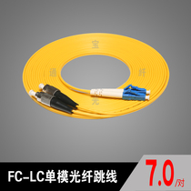 FC-LC fiber jumper FC-LC single mode fiber jumper LCC-FC fiber jumper single mode fiber 3-50 meters