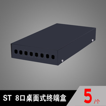 ST FC Generic 8-mouth Optical Fiber Terminal Box 8-mouth Optical Fiber Box 8-mouth Optical Fiber junction Optical Cable Terminal Box
