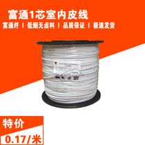 Fiefu Futong 1 Core Indoor Single Core Leather Line Optical Cable Butterfly metal inducted optical cable GJXH-1B6a2 leather line light