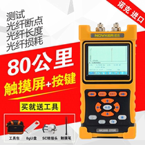 OTDR fiber optic test instrument optical fiber failure detector of the US imported Nock OTDR time reflector