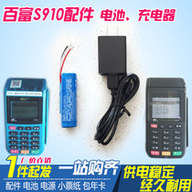 Wireless Peregrine S910 CHARGER IS594 BATTERY BOARD BATTERY POWER ADAPTER CABLE ADS-5MA-06A