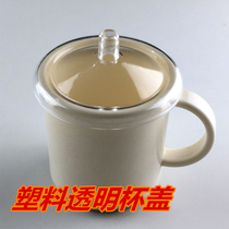 Japan KM Transparent cup lid Mug lid Dustproof glass lid Diameter 7-9cm Universal plastic water cup lid