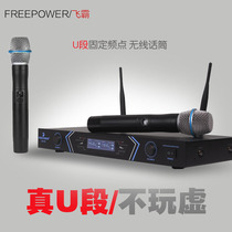 freepower Flying Bully U Segment Wireless Microphone Microphone One Tug of Handheld Collar Clip AK-829 sound quality high