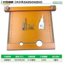 Multifunctional woodworking board artifact cutting machine portable saw bottom plate modification backing ruler portable decoration
