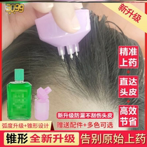 Hair hair liquid applicator scalp medicine Essence Hair medicine applicator artifact introduction liquid comb portable liquid upper device