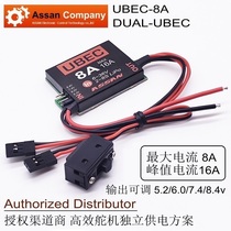 ASSAN 8A 16A BEC UBEC rudder receiver independent power supply module mechanical arm independent power supply
