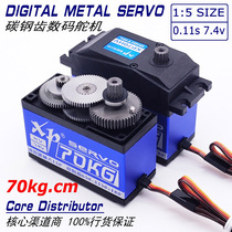 XP70HV 70kg 180 320 degrees super large torque imported metal tooth digital steering gear robot arm