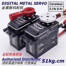 DEKO HV9235 51kg Coreless 7 4v high voltage all-metal tooth digital waterproof servo Climbing car model