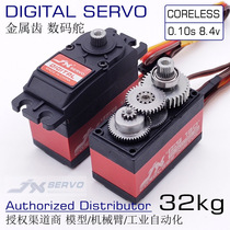 JX HV5932MG 30KG 8 4v high pressure large torsion metal tooth digital steering gear hollow cup digital steering gear