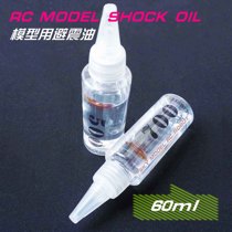 Taiwan FALCON model car shock shock Bigfoot shock off-road shock 60 ml