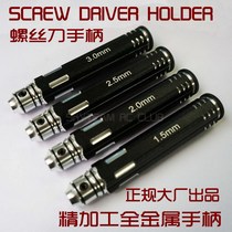 Model tool hexagon socket screw handle all metal handle H1 5 2 0 2 5 3 0MM core handle