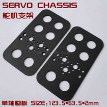 995 996R steering gear bracket Big Foot plate pan tilt bracket robot robot arm manipulator aluminum bracket