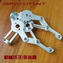 Standard steering gear Arduino metal claw mechanical arm gripper robot claw robot
