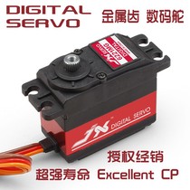 JX6221MG 20KG metal tooth digital steering gear 180 degree robot steering gear mechanical arm steering gear metal shell