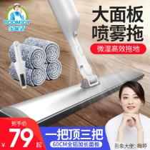 Spray water spray mop large flat mop home mop net hand-free hand washing lazy man mop the ground artifact dry and wet