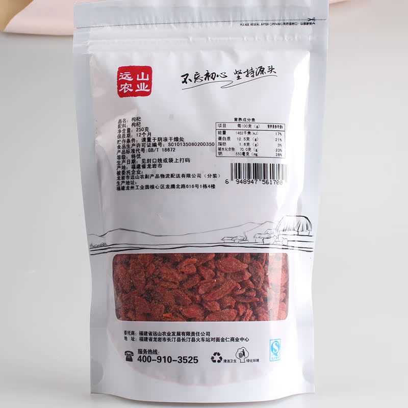 远山农业 宁夏中宁枸杞500g克 干燥大粒红枸杞子贡果250g*2袋产品展示图3