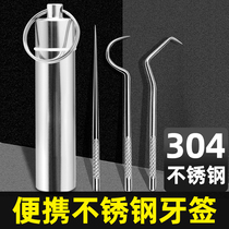 Toothpick artifact 304 stainless steel toothpick portable dental artifact metal picking tool picking tooth crochet needle