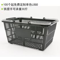 Supermarket Convenience Store Shopping Basket Carry-on Basket Thickened Basket Plastic Hand Frame Large KTV Basket Home Containing Basket