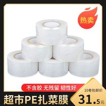 Supermarket Fresh Vegetables and Fruits PE Bundle Vegetable Film Transparent Environmental Protection Winding Binding Belt Bundle Vegetable Film Machine Preservation Film