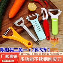 Jetiya Fruit Peeler Potato Planer Apple Household Stainless Steel Multi-Function Peeling Peeling Knife Planer