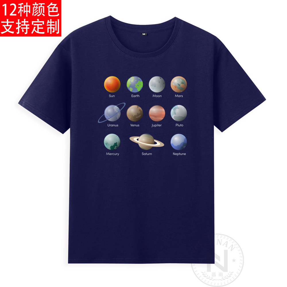 太阳系行星地球金星木星水星火星土星短袖T恤大人衣服有儿童装