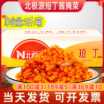 Arctic Source Sauce Red Oil Short Weight 9 kg delicious radish pancakes snack meal hot dry noodles