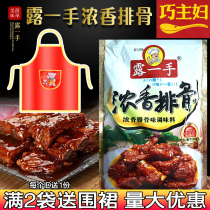 Commercial show one hand strong fragrant ribs 908G seasoning ribs powder seasoning breakfast noodles Flavor Enhancer Plus