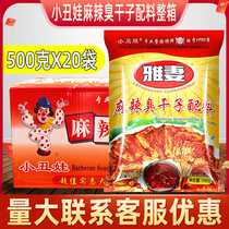 Clowns Doll Yawi Spicy Stirious Drydsman Ingredients Stink Tofu Sprinkle 500 g full box