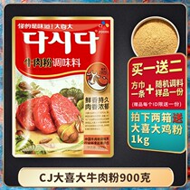 Xijie Korea Big Beef Powder Seasoning Original authentic Commercial Korean cuisine Korean sauce soup seasoning