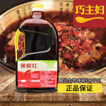 Morning light E6 oil-soluble pepper red pepper red pigment oily chili red red oil color color enhancement Food additive