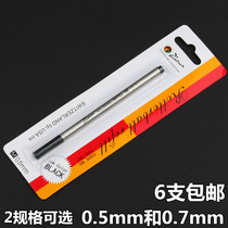 Picasso Refill Picasso Bao Pen Signature Pen Refill 0 7mm 0 5mm Black Refill pimio