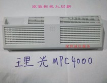 1 Ricoh C5501 C3300 C4000 C5000 C5502 double-sided side door cover plate back cover side cover