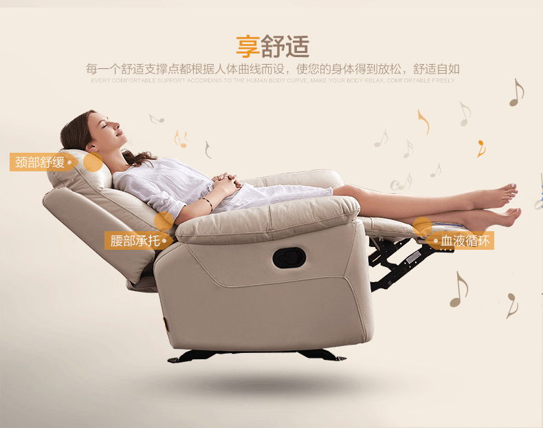 芝华仕 芝华仕头等舱沙发 功能沙发 现代简约真皮沙发