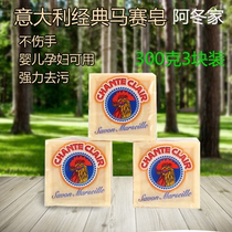 Italy imported chicken head Marseille soap 300g powerful cleaning baby underwear decontamination soap