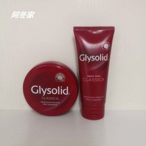 Italy original red hand cream imported Glysolid moisturizing moisturizing anti-crack box strip 100ML