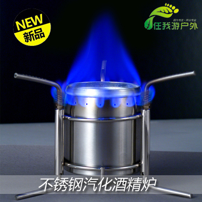 Outdoor Vaporization Alcohol Furnace Camping Stainless Steel Gasification Solid Alcohol Stove Portable Liquid Fuel