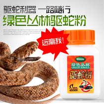 Green jungle outdoor snake repellent powder Snake repellent essence with anti-poison snake medicine camping anti-five poison powder 200g