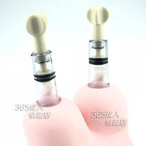 Breast pump Fun female breast massage milk nipple stimulation nipple retraction correction breast pump suction clitoris abuse yin