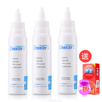 3 bottles of Si Mu lubricant Gay supplies Mens Vestibular silk mu anal lubricants Adult supplies gay men men