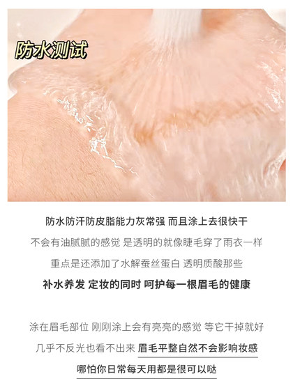 Pramy Purses Drizzle 설정 액체 야생 눈썹베이스 설정 크림 방수 땀 방지 메이크업 Boruimei Pramy Purses Drizzle 설정 액체 야생 눈썹베이스 설정 크림 방수 땀 방지 메이크업 Boruimei