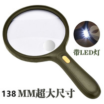 Extra Large Lamp Magnifier 138mm Diameter Handheld HD 20x Elderly Reading Cell Phone Reading Extra Large