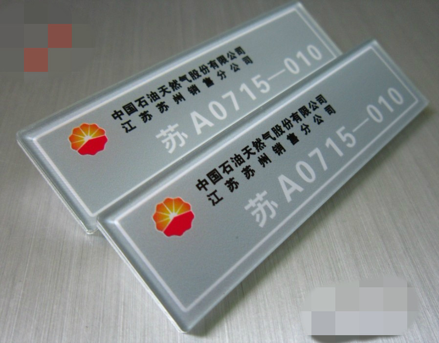 中国石油公司 双层 亚克力胸牌定做 员工工号牌 职位牌 胸卡制作