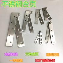 Stainless steel thickened reinforced chicken mouth hinge hinge hinge stainless steel upper and lower sky shaft door hidden hinge