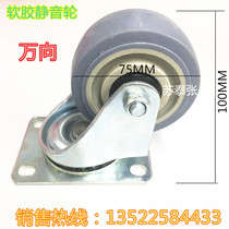 3 Inch Universal Castors Soft Rubber Wheels 100 Total High Rubber Wheels Heavy Duty Wheels Silent Castors Small Cart Wheels