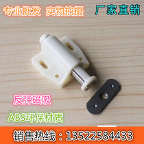 Spring magnetic suction rebound single touch magnetic suction bead cabinet magnetic suction cabinet door magnetic suction drawer door suction double door glass magnetic suction