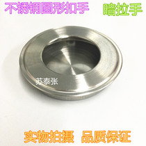Round stainless steel dark handle cabinet door sliding door push sliding door embedded with invisible handle drawer buttoned hand embedded