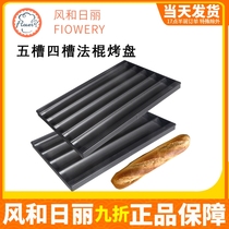 Fenghe Lili five-slot four-slot baguette wave non-stick French baking mold bakeware commercial MY14101
