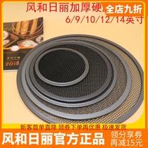 Wind and Japan Pizza Mesh Baking Pan Commercial 6 Inch 9 Inch 10 Inch 12 Inch 14 Inch Thickened Pizza Net Aluminum Alloy HARD FILM