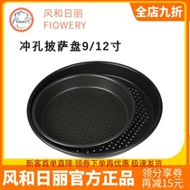 Wind and Daily Thick Pie Punch Pizza Pan 9 Inch 12 Inch Thickened Hard Film Crispy Pizza Baking Tray Pizza Pan Pizza