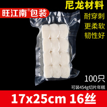 17*25cm*16wire transparent vacuum packaging bag plastic fresh pot bottom plastic foodstuff compressed bag